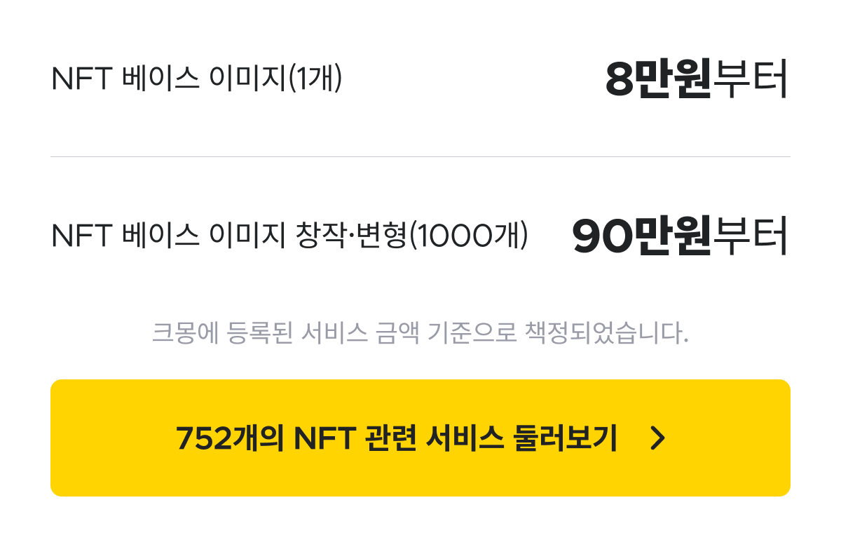 NFT_____3.png