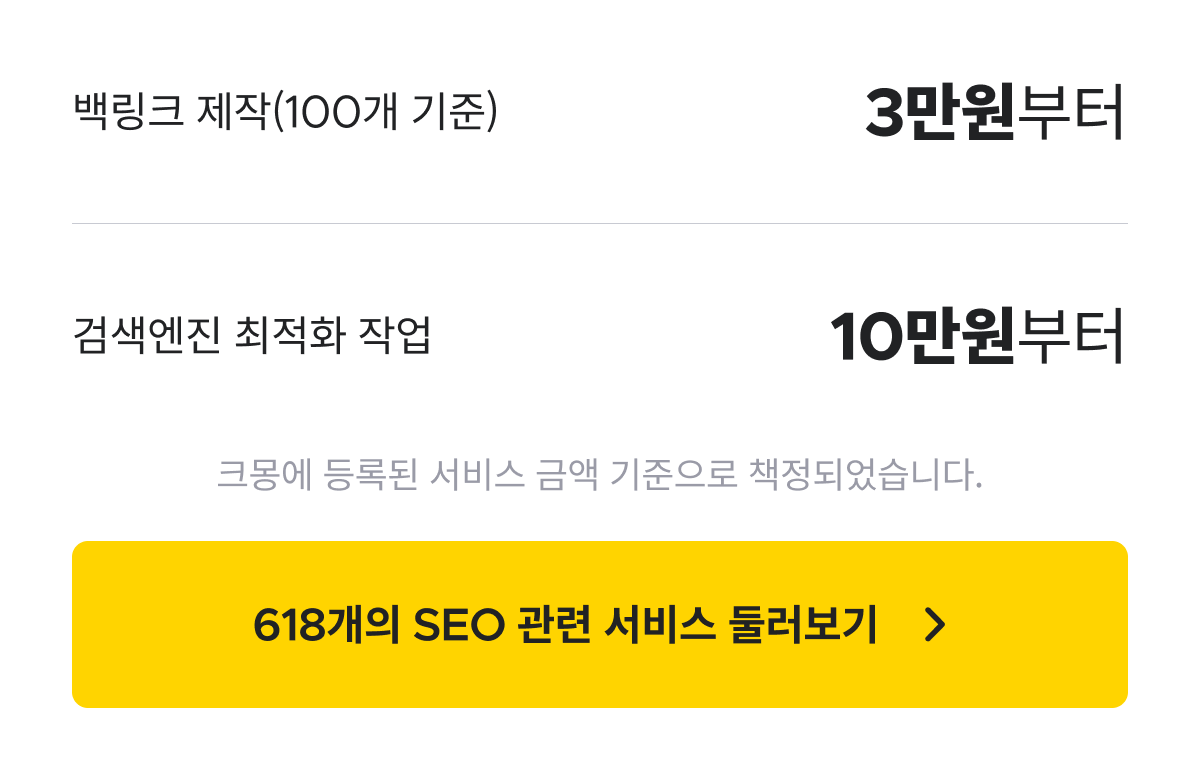 seo3.png