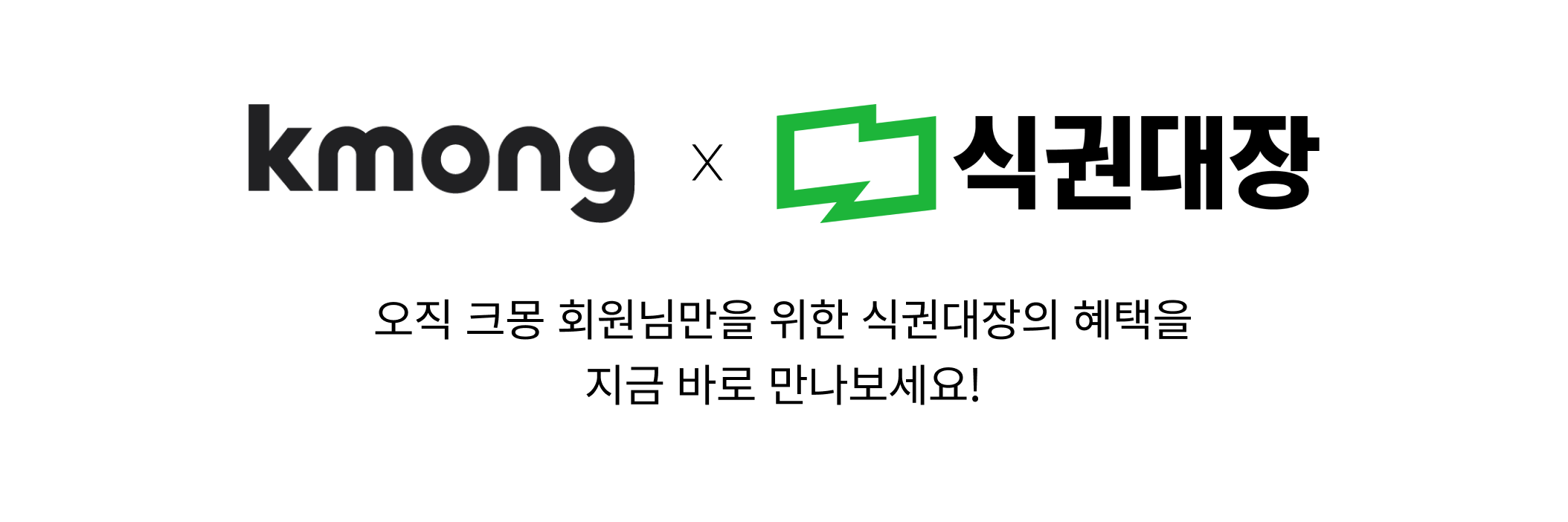 크몽