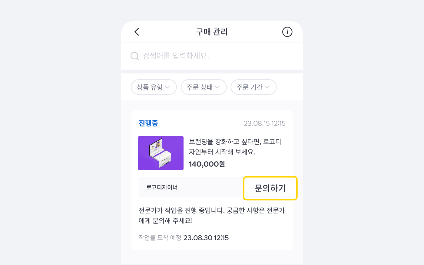 서비스구매_m_04.png