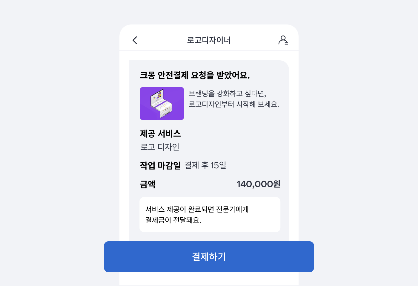 서비스구매_m_02.png