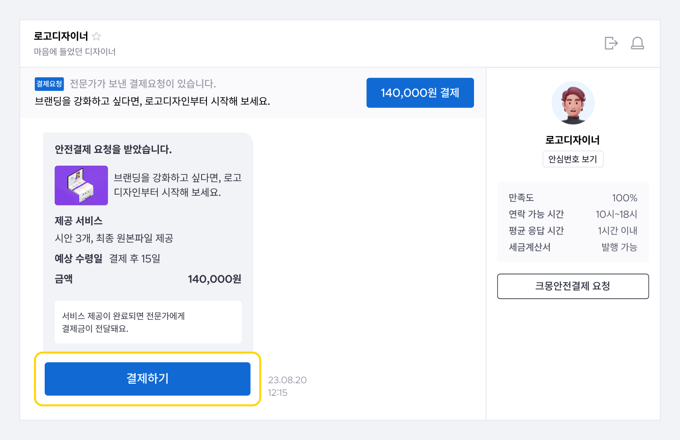 서비스구매_PC_03.png