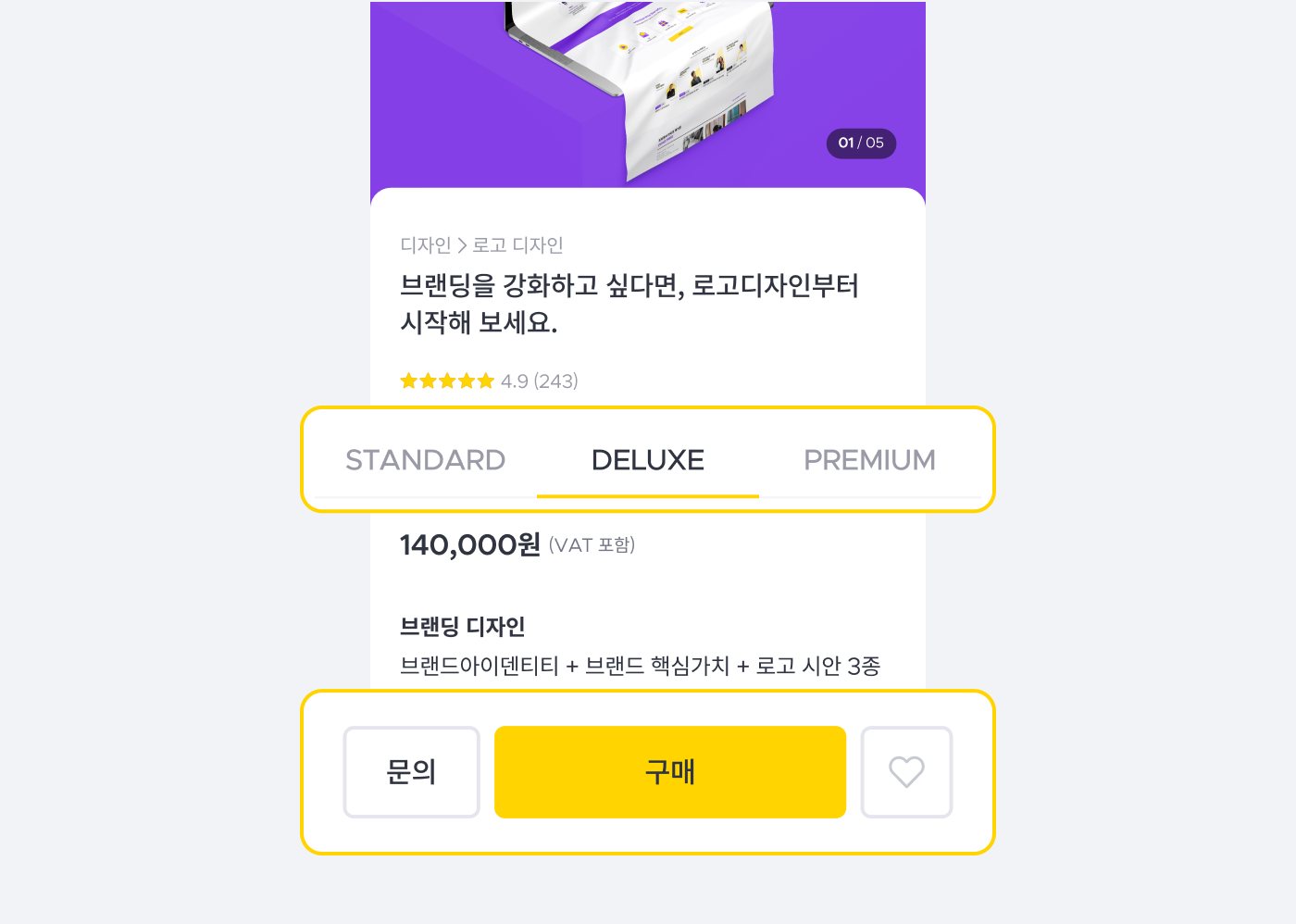 서비스구매_m_01.png