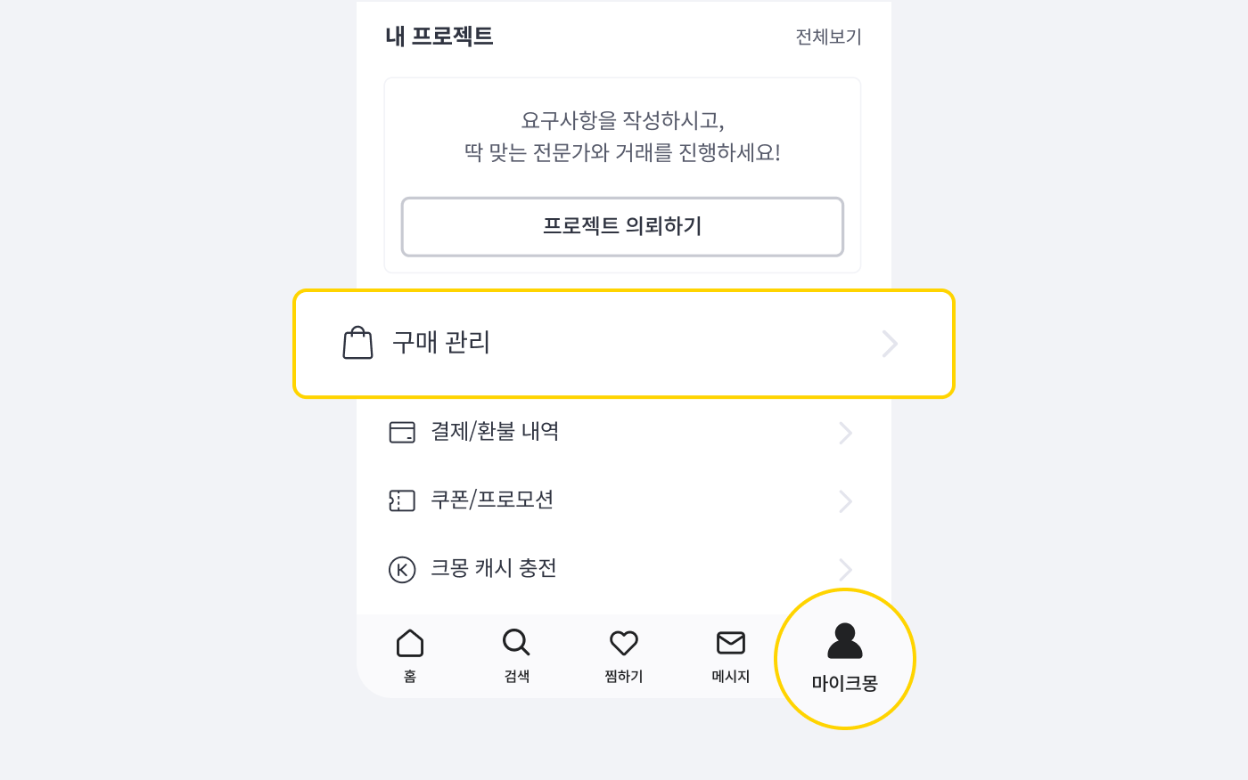 서비스구매_m_03.png