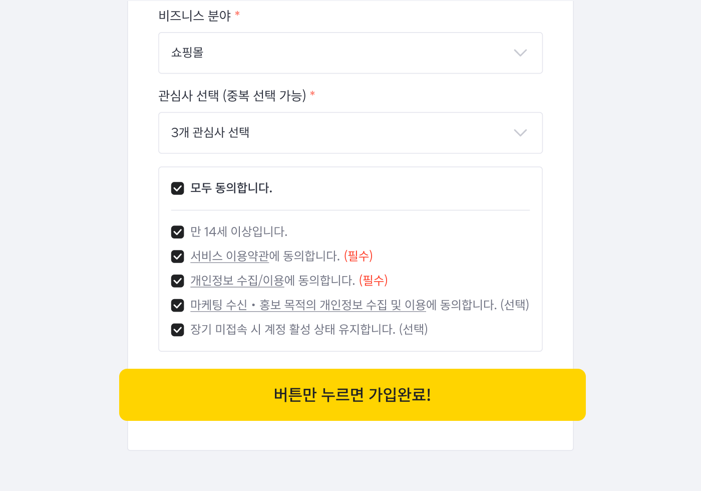 회원가입_PC_04.png