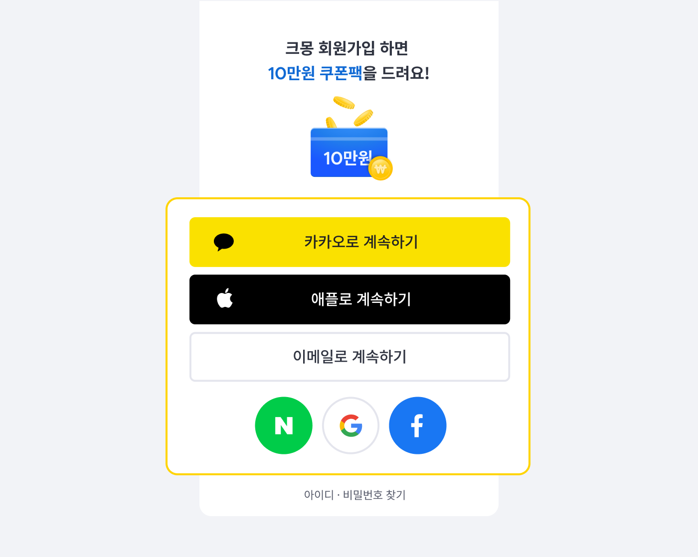 회원가입_m_01.png