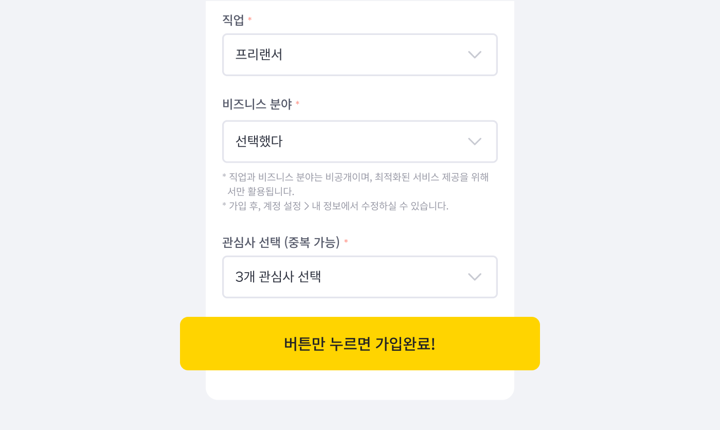 회원가입_m_03.png
