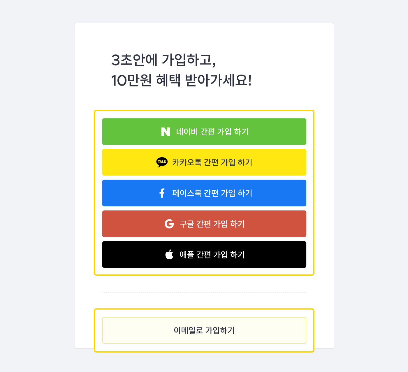 회원가입_PC_02.png