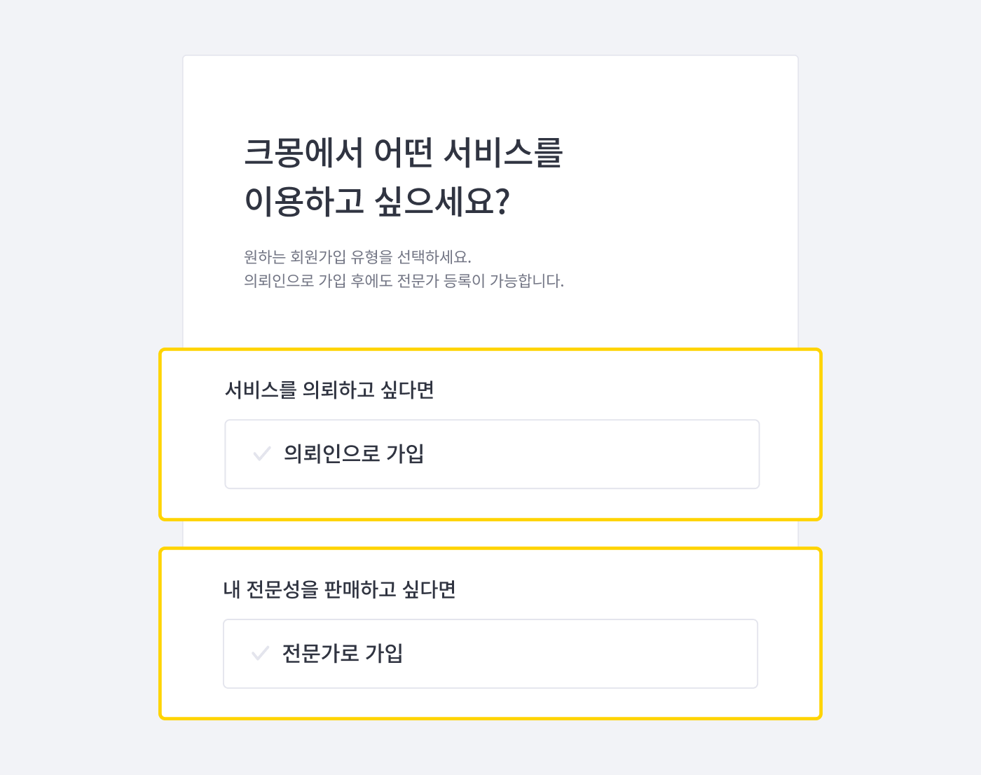 회원가입_PC_03.png