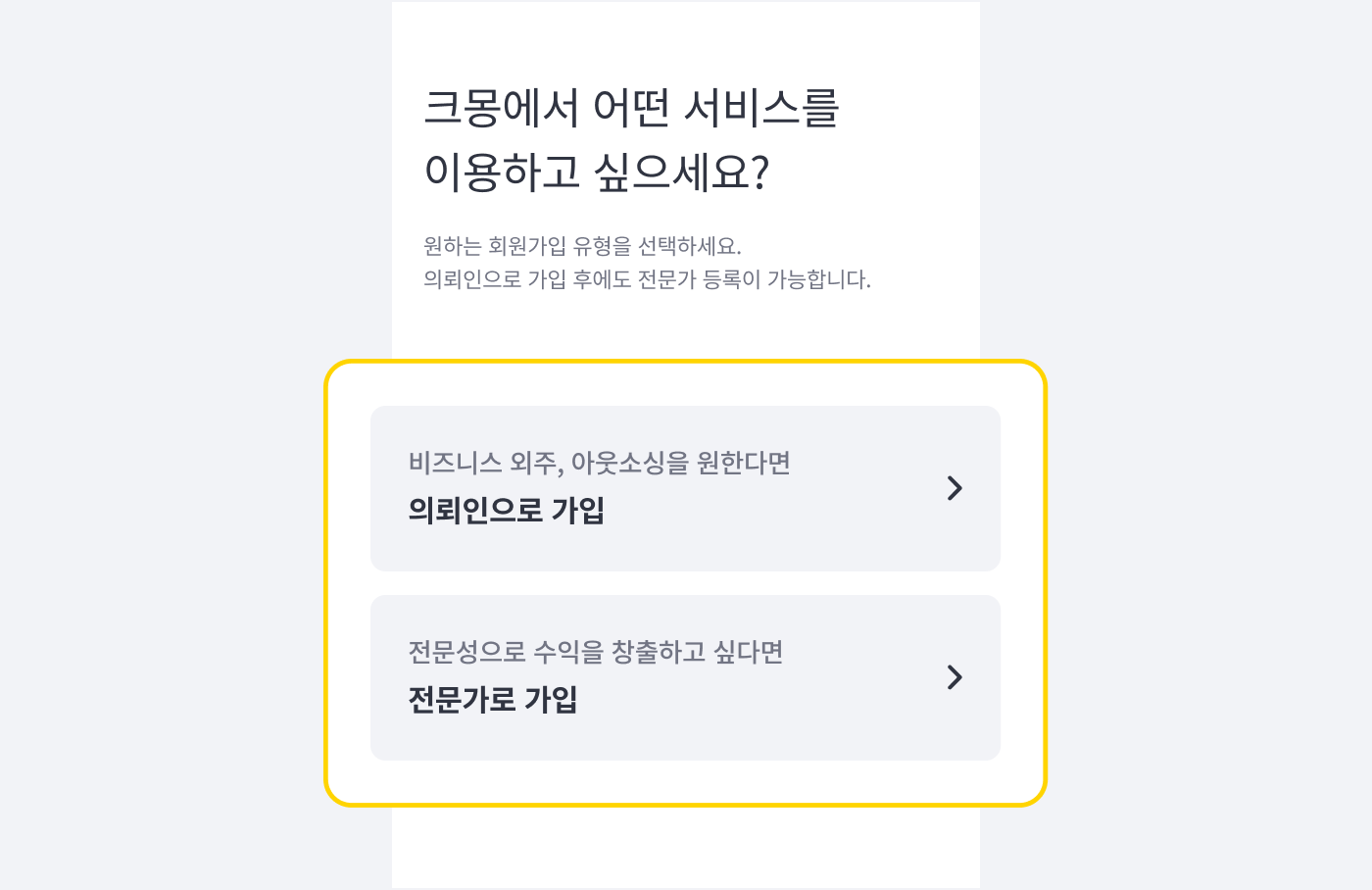 회원가입_m_02.png