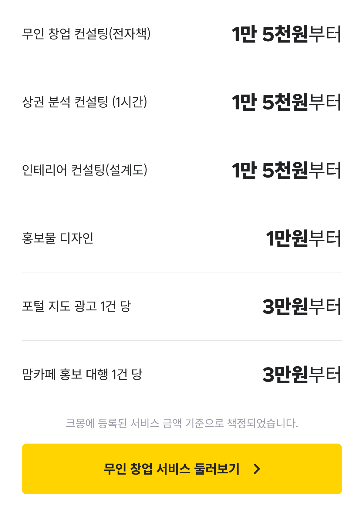 무인창업3.png