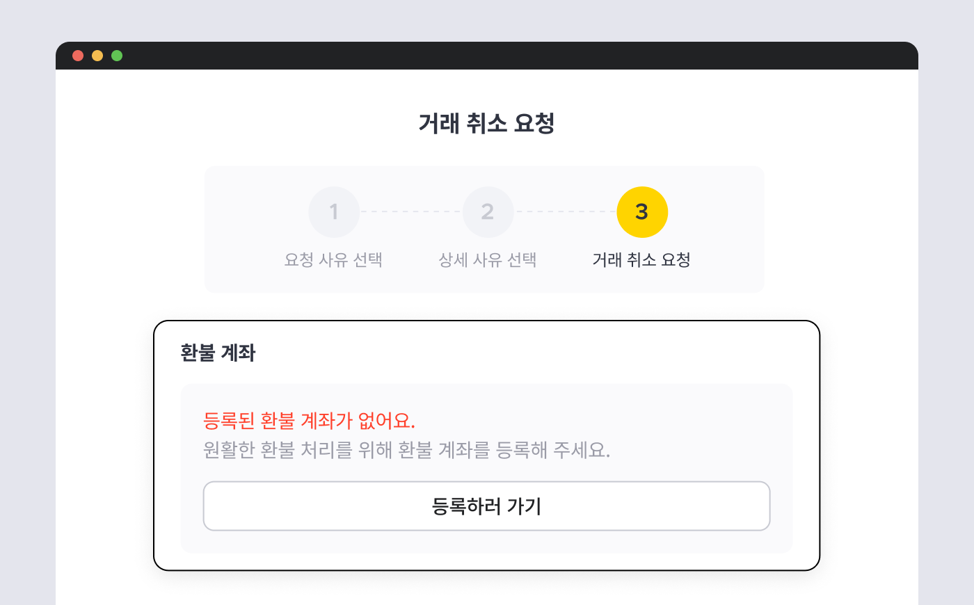 환불_01.png