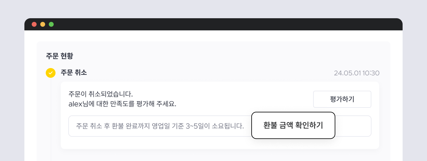 환불_03.png