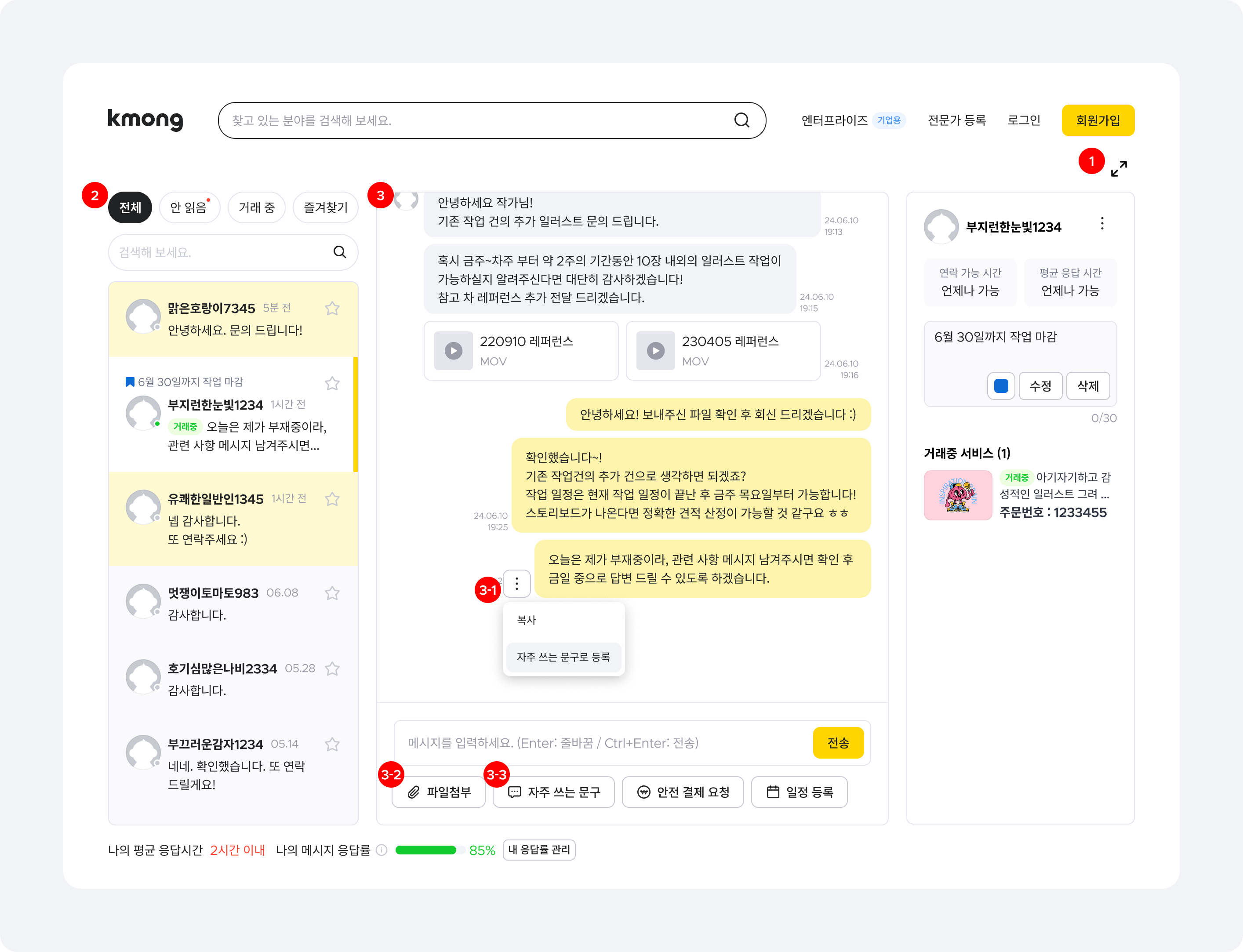전문가뷰 - 번호 있음.png