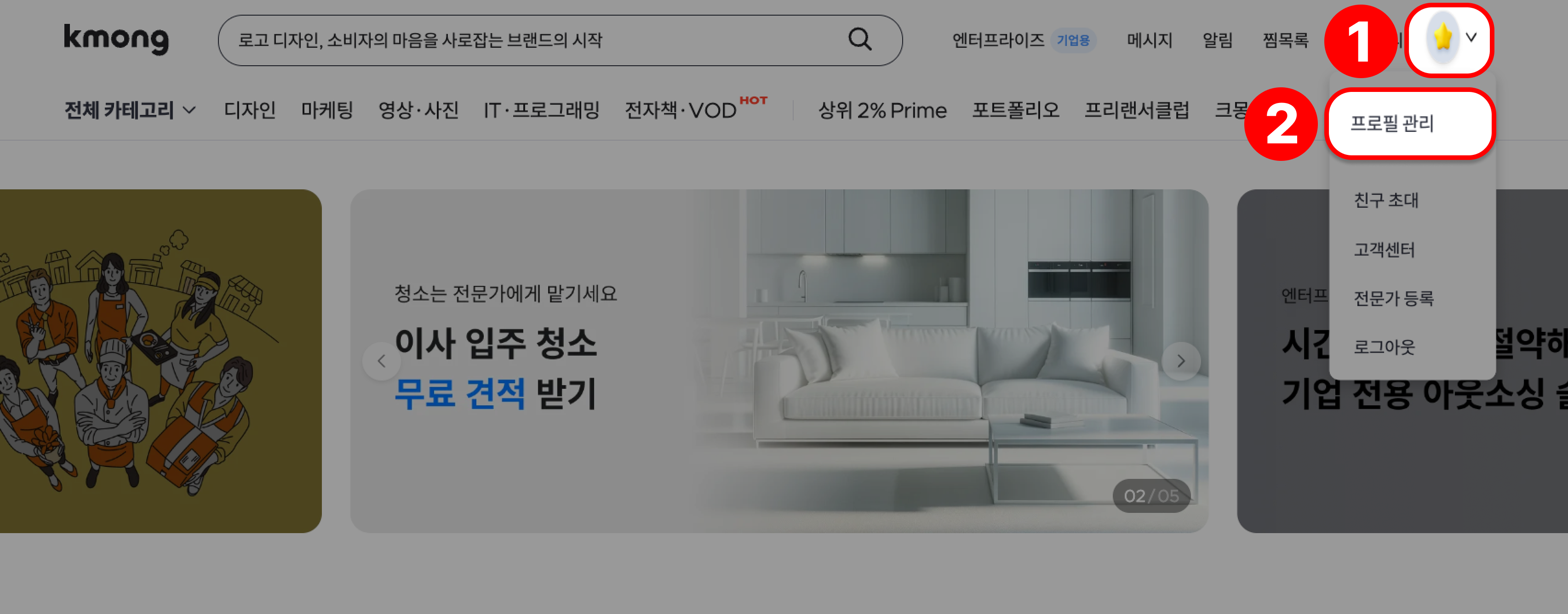 메인홈(프로필관리).png