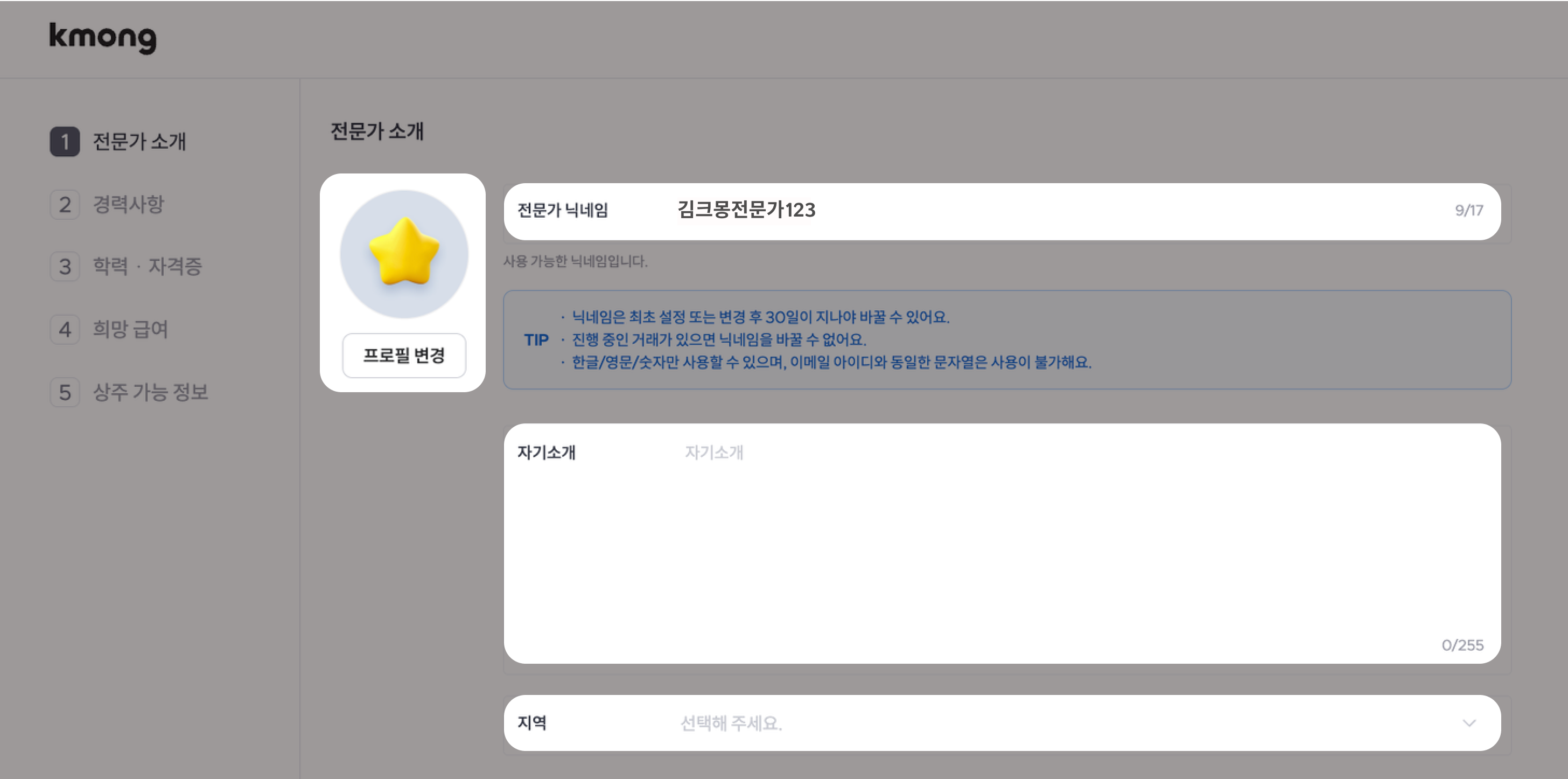 프로필(전문가 소개) (1).png