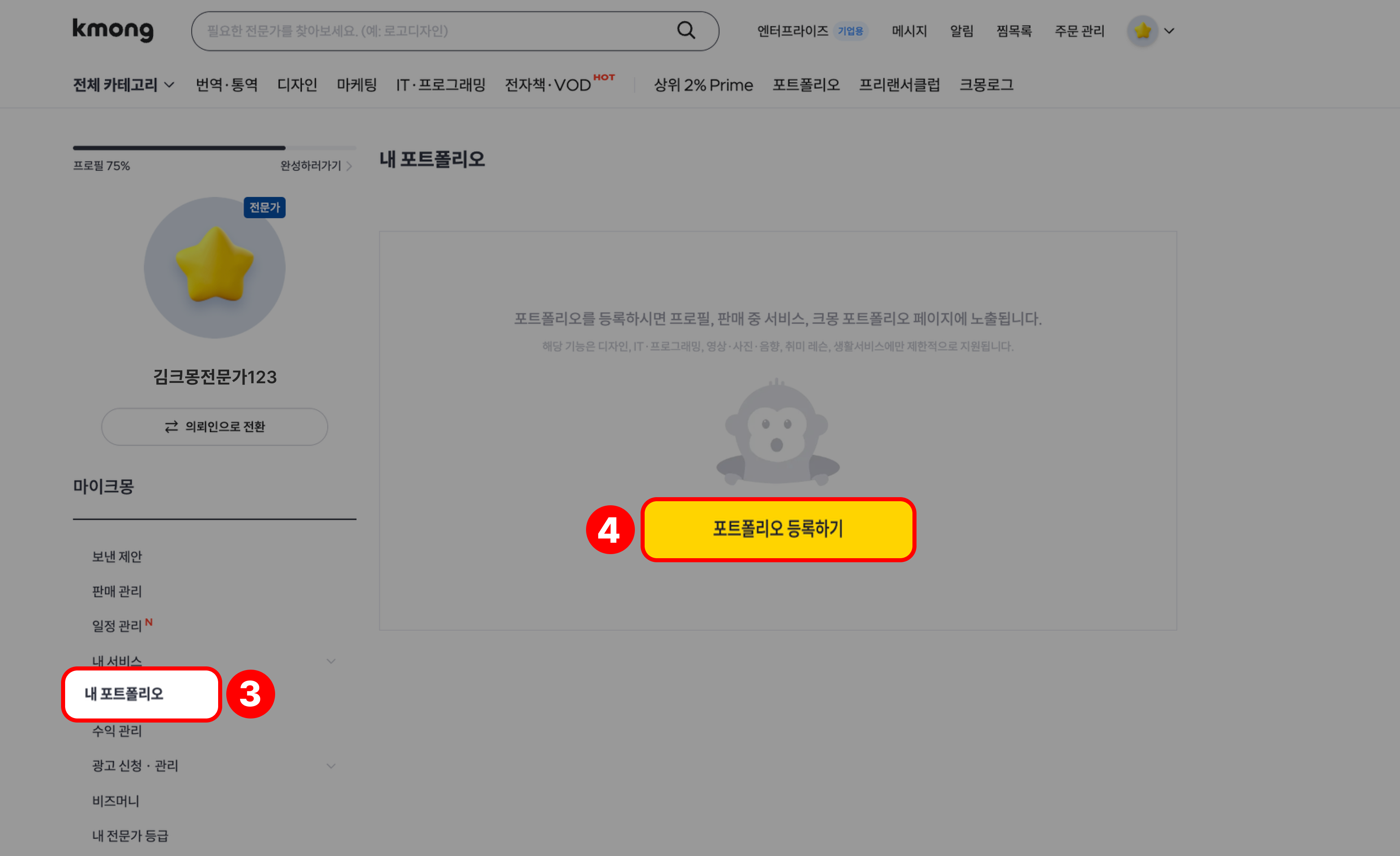 포트폴리오경로2.png