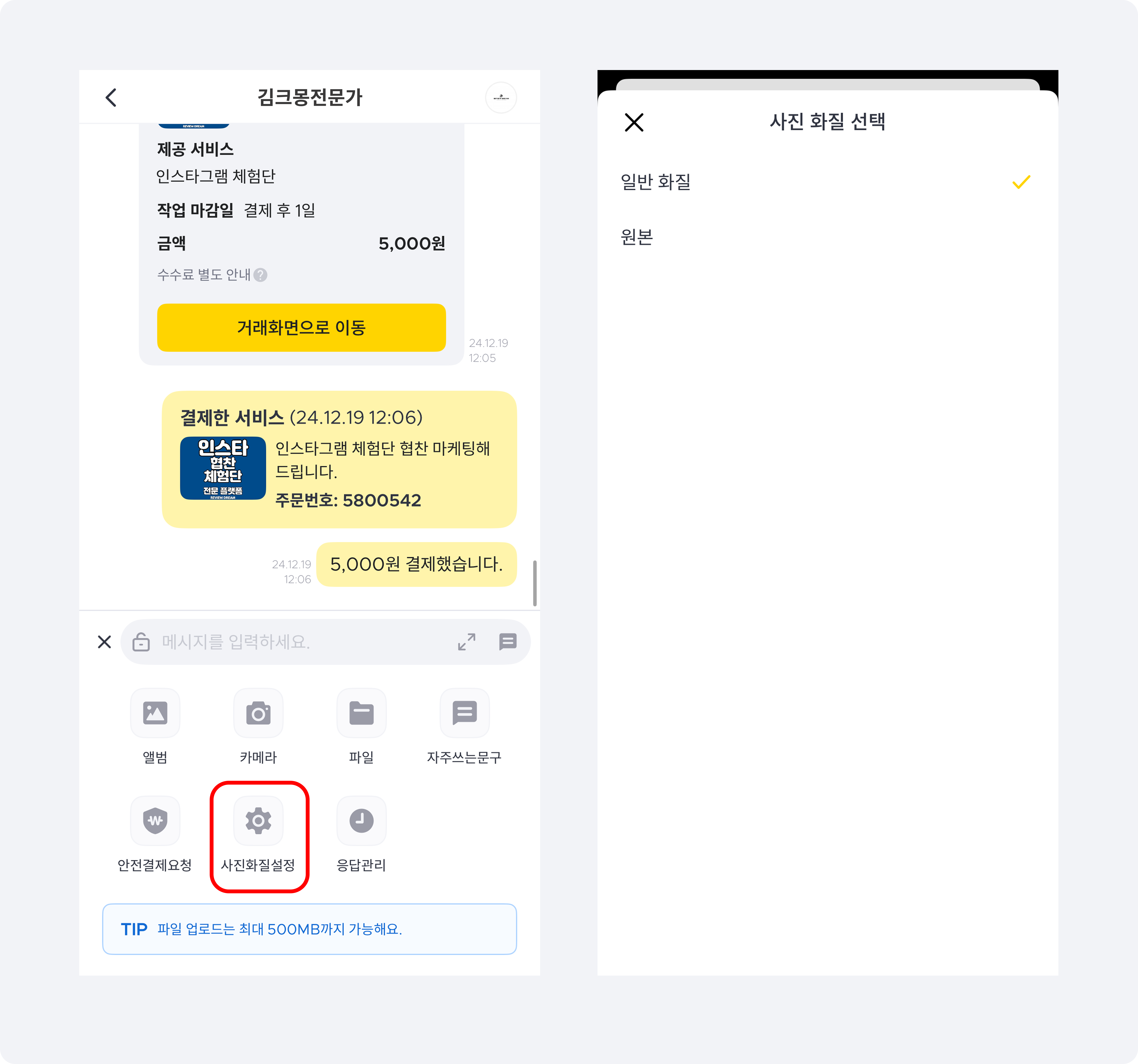 모바일앱.png