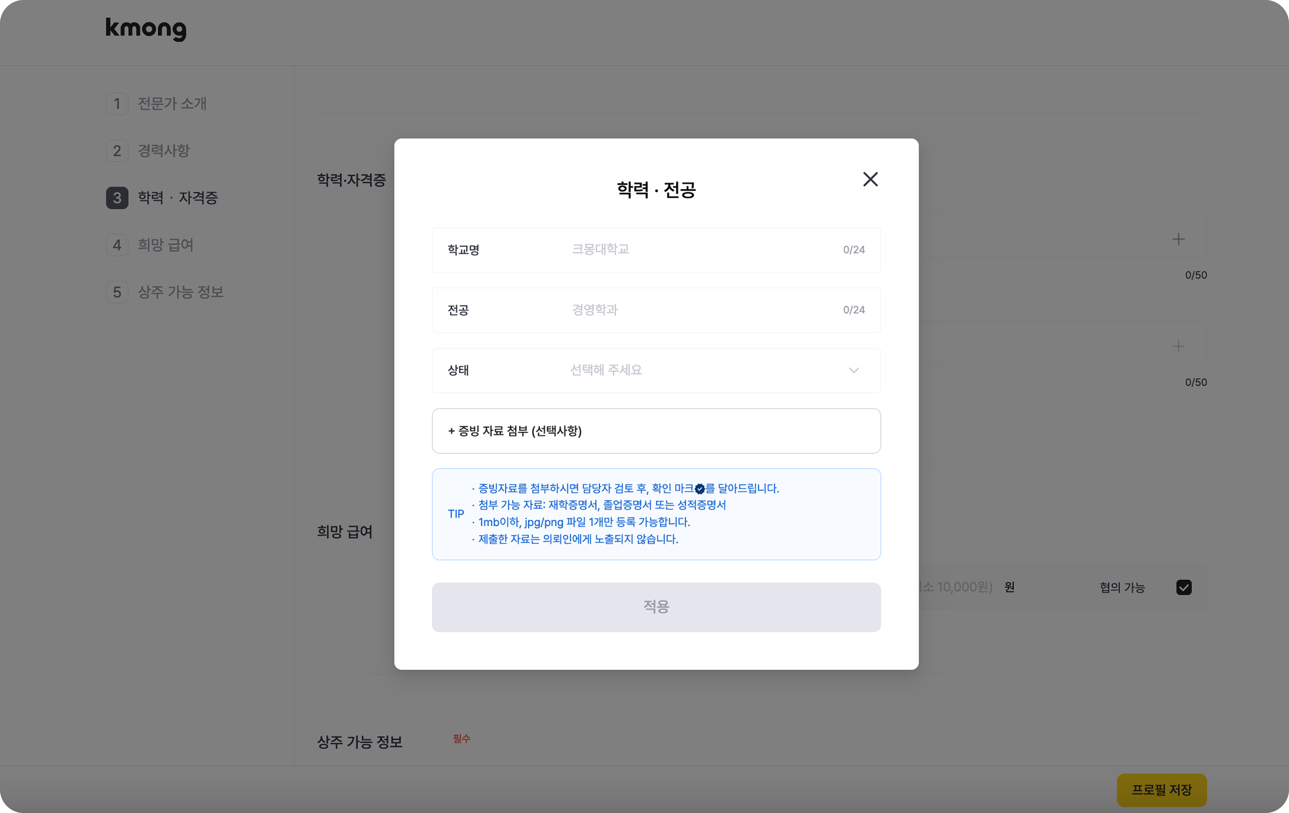 학력전공.png